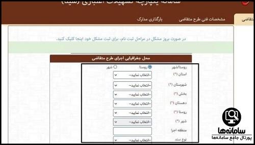 سایت ثبت نام وام خرید تراکتور